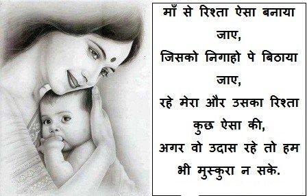 Featured image of post Best Mothers Day Poems In Hindi