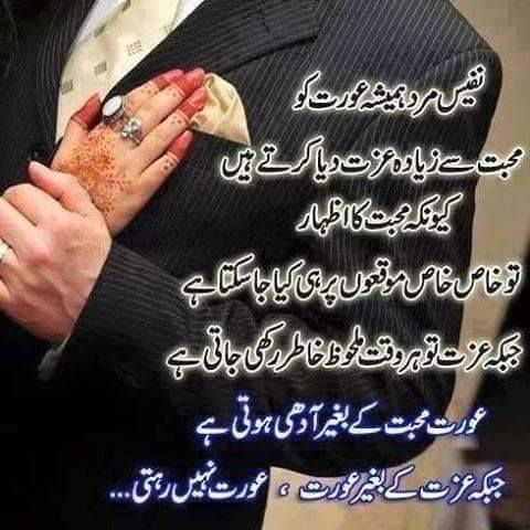 Featured image of post Wonderful Husband Miss You Husband Wife Love Quotes In Urdu